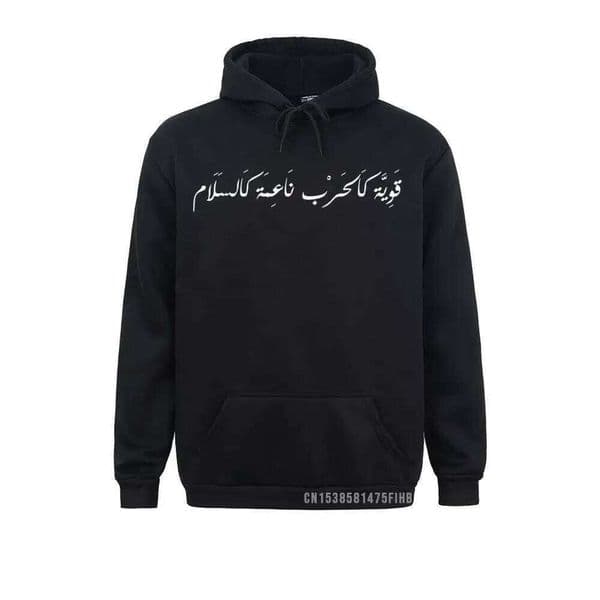Strong War Soft As Peace Arabic Calligraphy Pullover Hoodie Europe Hoodies For Women Sweatshirts Q260209