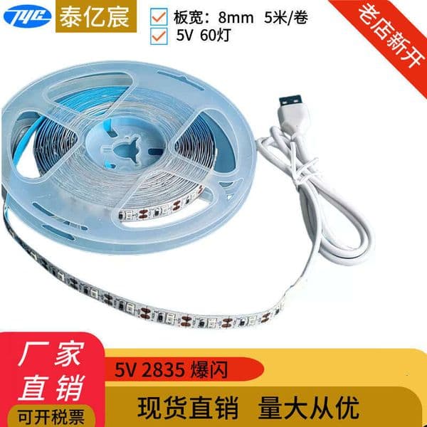 10pcs LED low-voltage 5V2835 bare board with adhesive 60 lights KTV bar ambiance self-adhesive flexible light strip cross-border bestseller