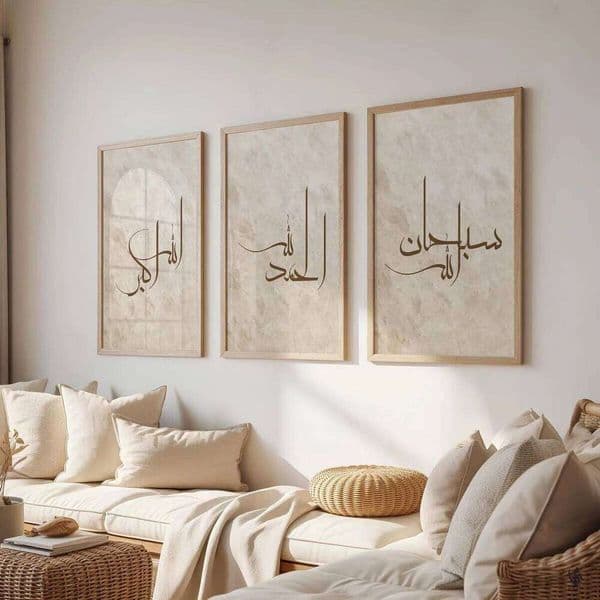3pcs/set Islamic Quran Verse Quote Canvas Print Poster Beige and Brown Abstract Ramadan Muslim Prints Wall Art Home Decor 26H0225