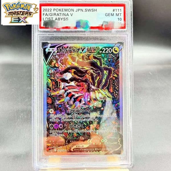 DIY PTCG 2022 JPN.SWSH FA/GIRATINA V LOST ABYSS 111/100 Collection Copy10Points Rating Card Anime Game Gift W260225