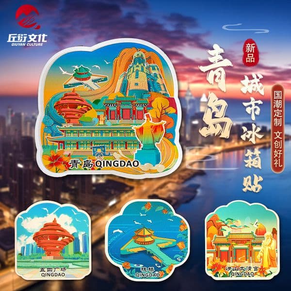 Bestseller Qingdao Refrigerator Magnet Original Langyatai Zhanqiao Beer Museum Magnetic Sticker Cultural and Creative Tourism Souvenirs ddmytues