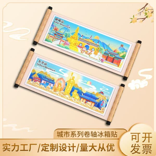 Bestseller Scroll Refrigerator Magnet Emeishan Jiuhuashan Wutai Putuo Mountain Magnetic Sticker Temple Cultural and Creative Tourism Souvenirs ddmytues