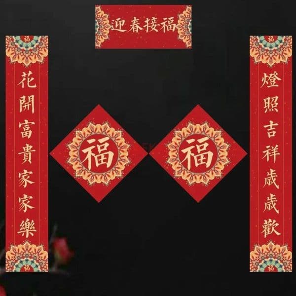 Bestseller 5pcs Spring Festival Chinese household New Year couplets, and door stickers ddmytues