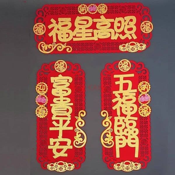 Bestseller 1pcs Four character hollowed out horizontal and vertical flower couplets, flannel Cantonese Hong Kong version couplets ddmytues