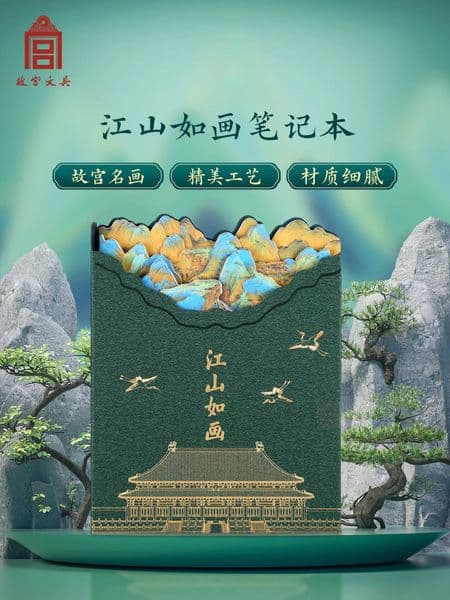 Bestseller Stationery Jiangshan Ruhua Notebook Museum Cultural and Notepad Exquisite Creative Beijing Tourist Souvenir Commemorative Birthday Gift ddmySat