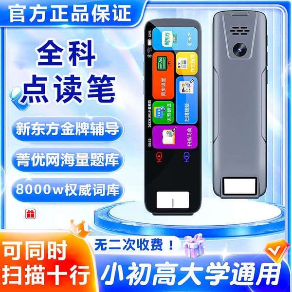 Customized Smart Dictionary Reading Scanning and Translation English All-Subject Learning Pen, Large Screen, Multi-Function, Offline