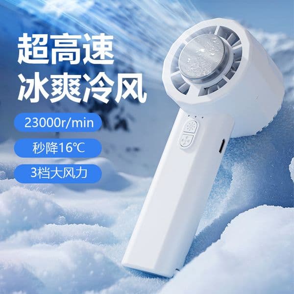 Semiconductor Fast Cooling Handheld Fan 3 Speed USB Recharge Portable Mini Cooler