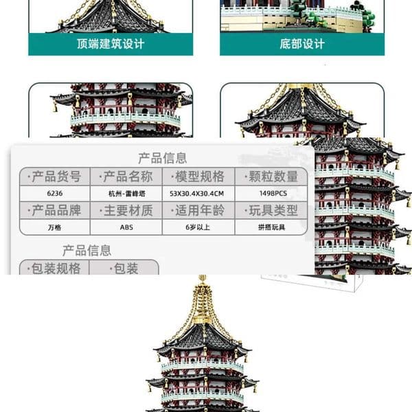 World Architecture 1498pcs Series Assembly Blocks Hangzhou Leifeng Tower Ancient Street Scene Model Educational Decoration Toy L260602