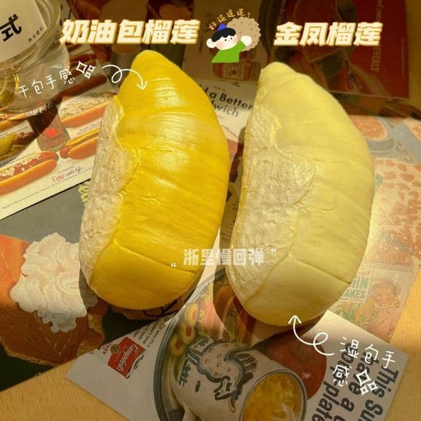 Super Wet Soft Golden Phoenix Durian Slow Rebound Stress Relieving and Ventilating Pinching Music Stress Relieving Toy Squishy