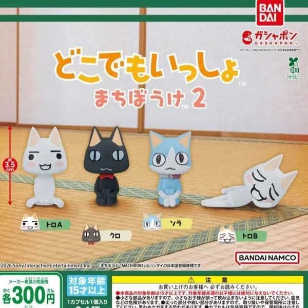 Toro Inoue Sleeping Toro Cat P2 Friends Gashapon Figurine Desktop Ornament Collectible Model For Anime Enthusiasts L2606067XFD