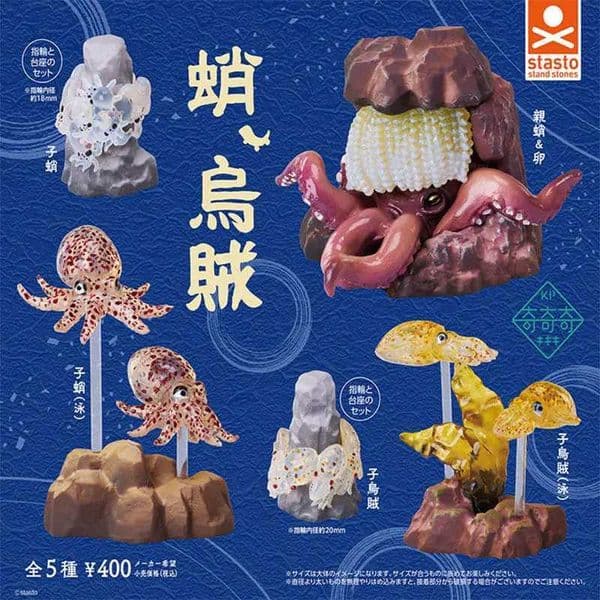 STASTO Gacha Octopus Squid Miniature Figures Lifelike Simulation Marine Animal Models Collectible Desktop Decor Toy Lovers L260606ZG4V