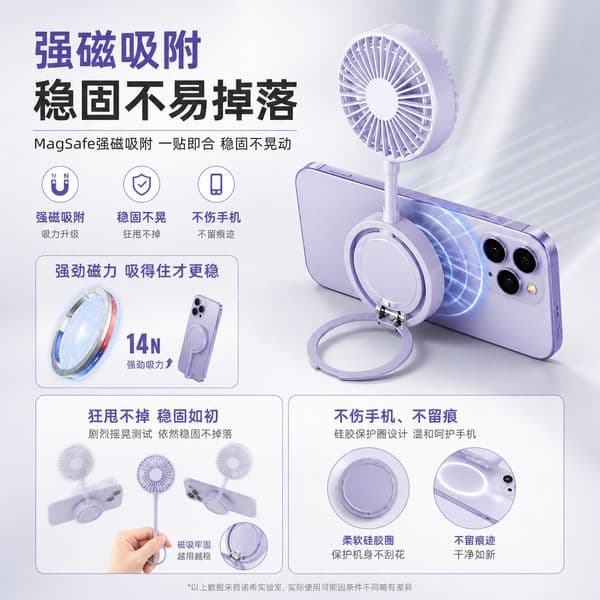 Magnetic Phone Fan Ultra Thin High Speed Mini Long Adjustable Angle For Students