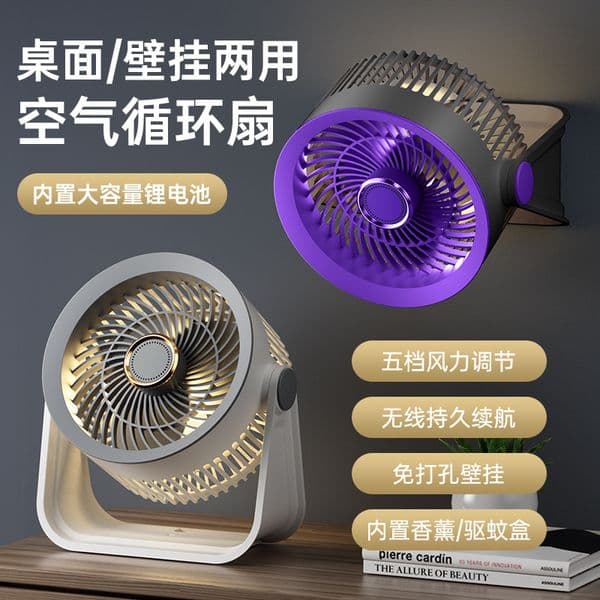 Dual Use Wall And Desk Circulation Fan Five Speed Rechargeable Fan With Night Light And Aroma Box
