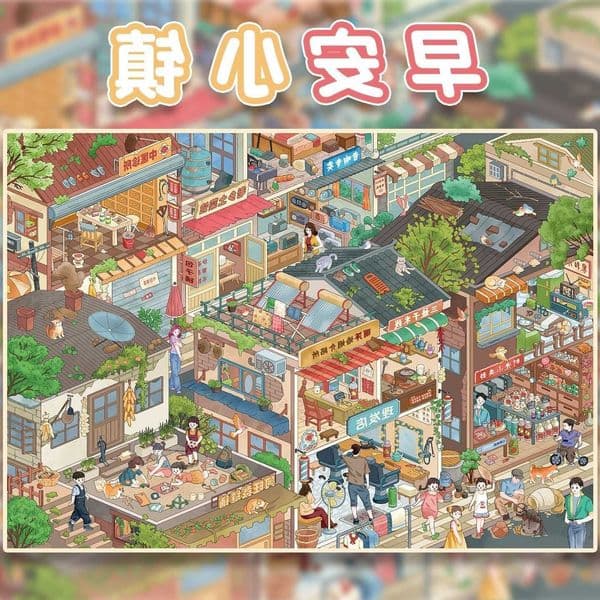 stickers Good scenery morning town healing high difficulty detail control decompression handmade decorative paintings holiday gi M260609
