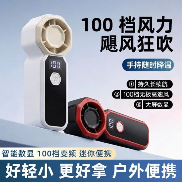 Hundred Speed Digital Turbo Handheld Fan Pocket Recharge High Speed Cooler thumbnail 3