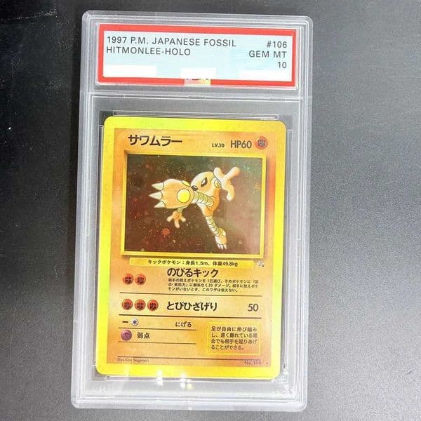 DIY Card 1997 FOSSIL HITMONLEE-HOLO NO106 Collection Card Copy Card Anime Game Gift L2606096CPD