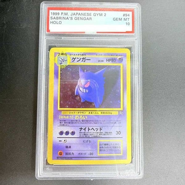 DIY Card 1999 GYM 2 SABRINAS GENGAR No094 Collection Card Copy Card Anime Game Gift L260609D7E7