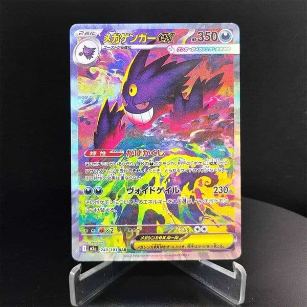Self Made Proxy PTCG Japanese Mega Gengar #240 SAR Charizard Lucario MEGA Dream ex Hobby Collection Flash Card Toy J260610