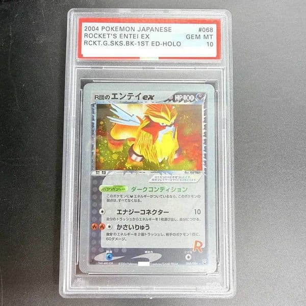 DIY Card 2004 ENTEI 068/084 Collection Card Copy Card Anime Game Gift Toy L260609RKWF