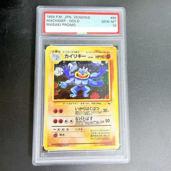 DIY Card 1999 VENDING MACHAMP HOLO No 068 Collection Card Copy Card Anime Game Gift Toy L260609L2U3