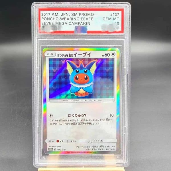 DIY Card 2017 SM WEARING EEVEE 137/SM-P Collection Card Copy Card Anime Game Gift L260609BDH2