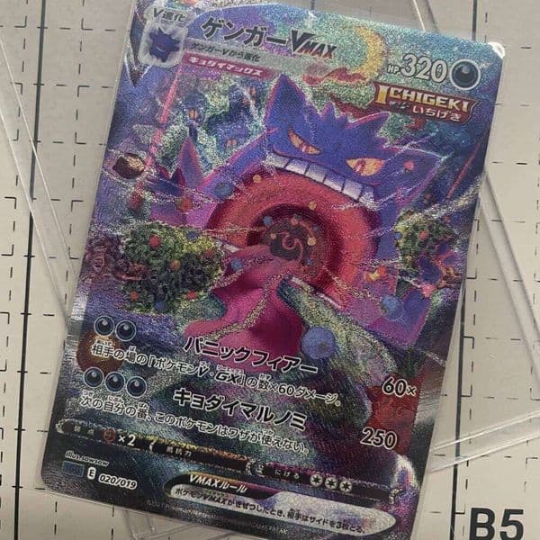 PTCG Game Collection Cards 63*88mm Anime Gengar VMAX Swallow Up Japan Version Refractive Colorful Flash Texture Child Gift Toy W260615