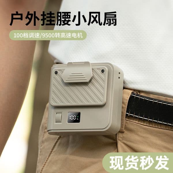 Waist Clip Outdoor Fan 100 Speed Digital Display Long Runtime High Speed Cooling Fan