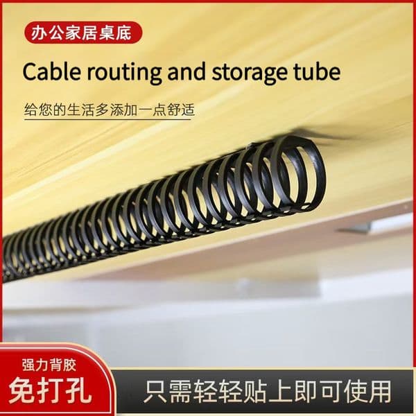 No-Drill Computer Management Tube Under Wire Organizer Holder Desk Under-Coverage Cable Raceway