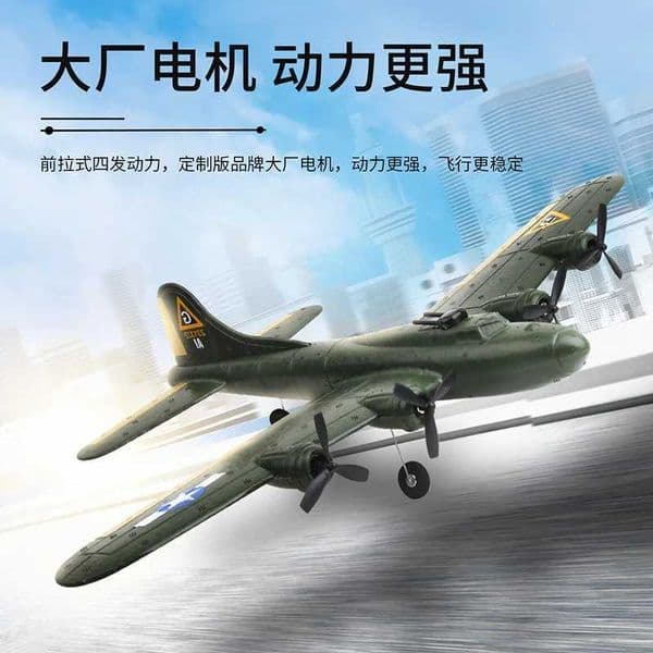 FX817 Remote Control Glider EPP Electric Fixed Wing Remote Control Aircraft B17 Bomber Childrens Model Aircraft ToyM240807