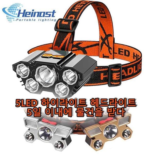 USB Rechargeable Headlamp Portable 5LED Headlight Built In Battery Torch Portable Working Light Fishing Camping Head LightCL240807