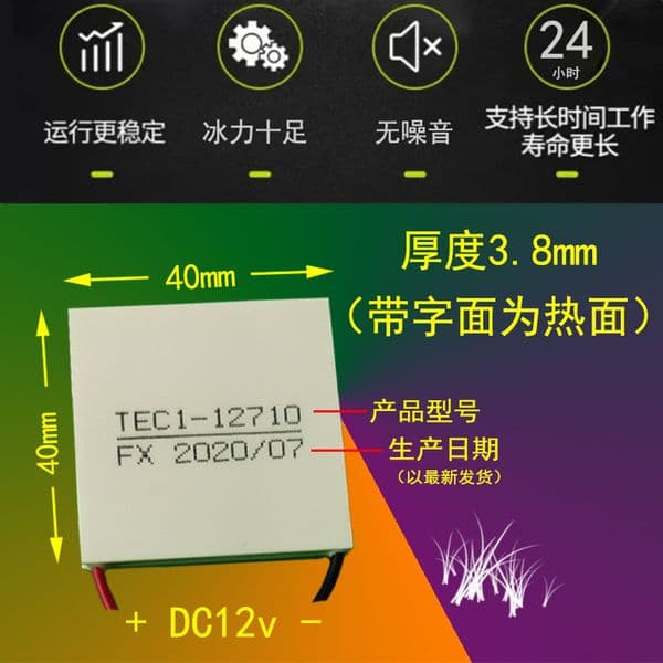 Freezer/ semiconductor 2025 cooling new chip vehicle diy12v radiator TEC1-09605-1270510 export