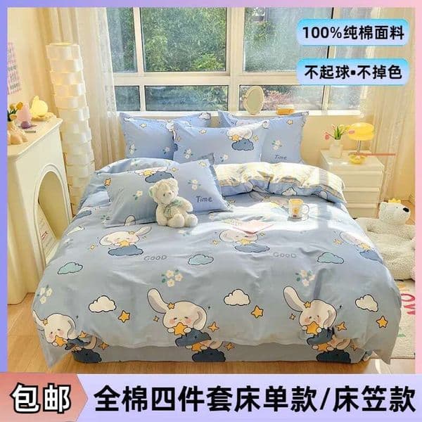 Pure Four Set, All Cotton Bedding, Quilt Cover, Bed Sheets, Single And Double Student Dormitory Three Piece Set