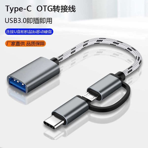 Type-C 2-in-1 OTG Adapter Cable Compatible with Android TYPE-C