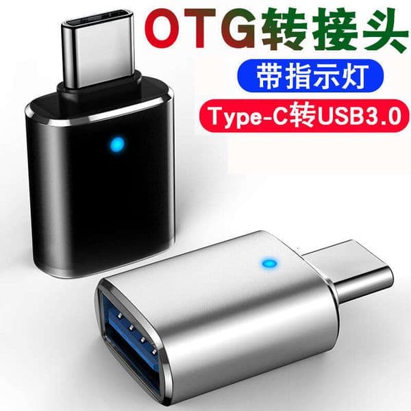 New Model Light Compatible with Huawei OTG USB Converter Carplay Car Adapter
