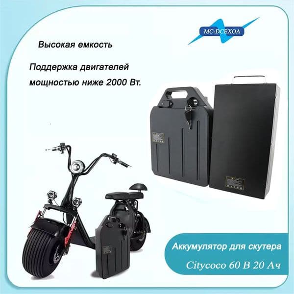 Citycoco battery 60v 10Ah 12.5Ah 15Ah 17.5Ah 20Ah Citycoco lithium battery for X7 X8 X9 X10 Plus