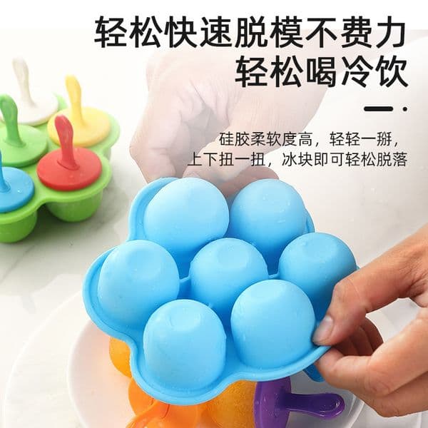 Creative silicone cream DIY homemade and popsicle mold, 7-hole ice grid, children's complementary food