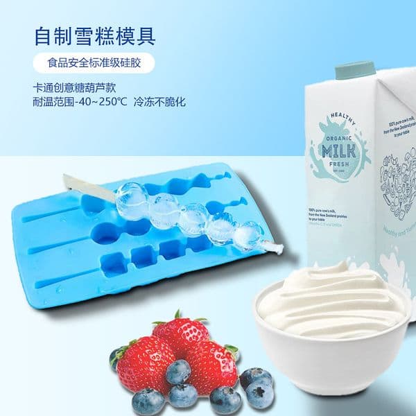 New Creative Cartoon Mold Home Food Grade Silicone Homemade Ice Cream Easy to Release for Students