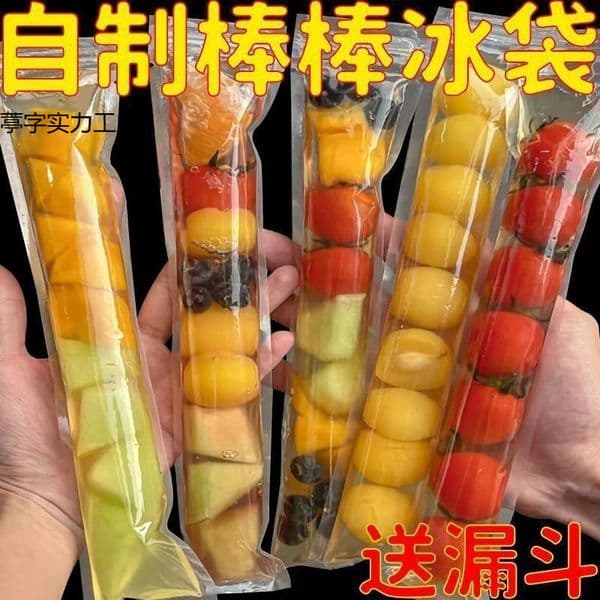 DIY food grade mold, homemade transparent popsicle bag, cream, internet famous, jelly ice cream