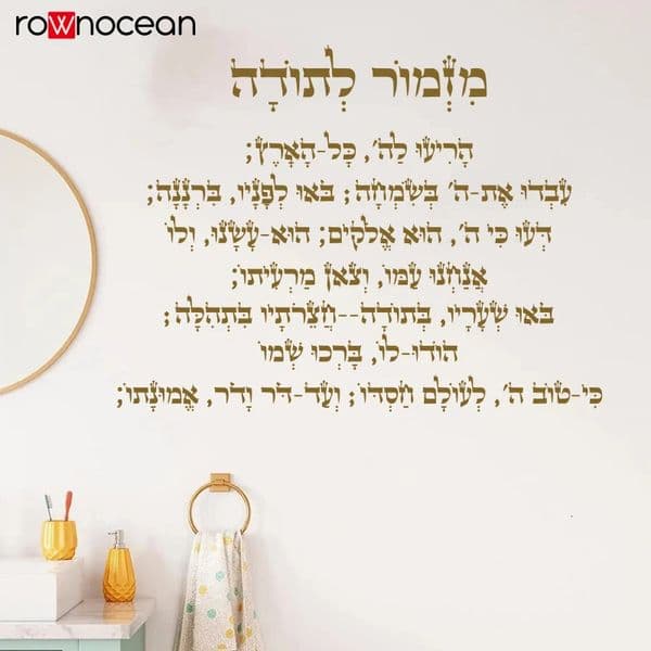 Hebrew Phrases wall Stickers Decorative Sticker Waterproof Home Decor Kids Room Nature Decoration Accessories 4D29 251216BJ