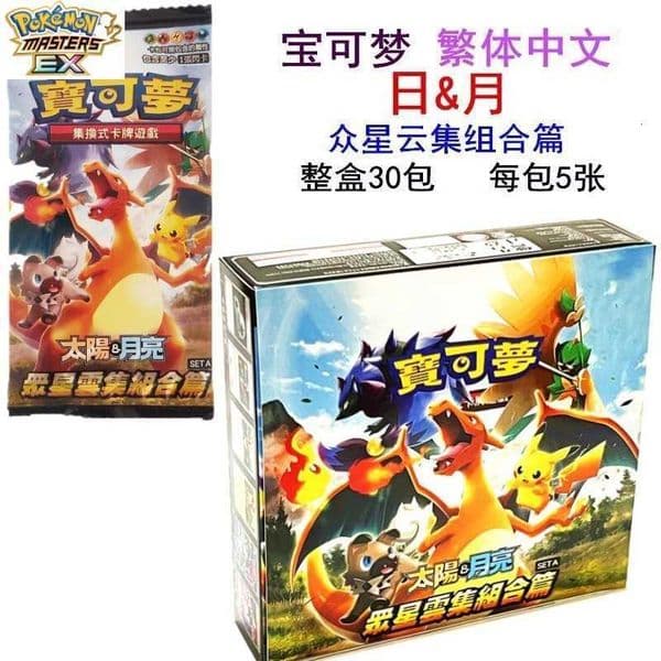 Pokmon Cards Gathering of Stars Purple Traditional Chinese PTGG Shocking Volt Pokmon Pikachu Cards L251217XMOR