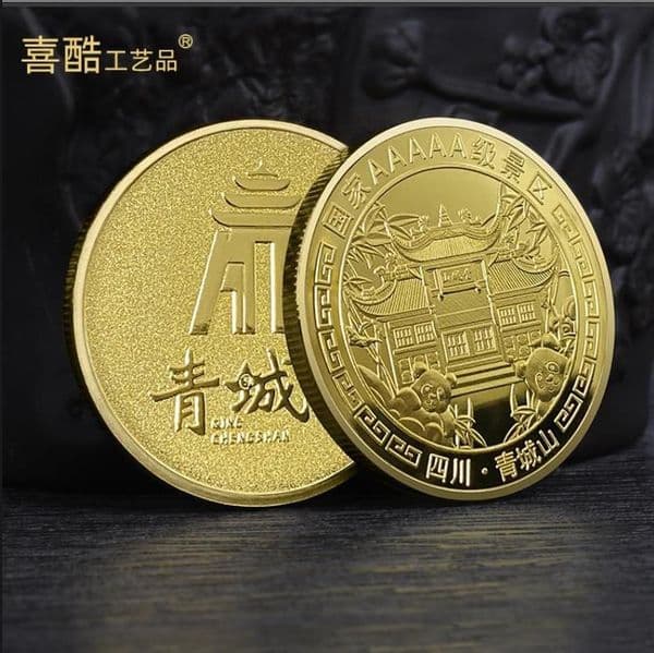 Arts and Crafts Commemoration of Qingcheng Mountain Gold Silver Coin National 5A tourist attraction