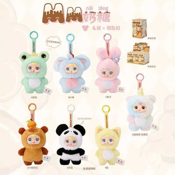 2025 New Cute Milk Candy Keychain Mysterious Blind Box Car Key Decoration Backpack Pendant Doll Small Gift X250715