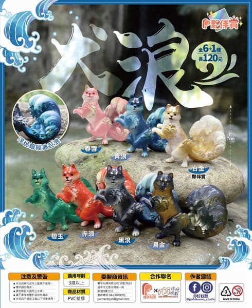 2026 New Parther Dog Ukiyoe Wave Kawaii Cute Lovely Gachapon Capsule Toy Doll Gift Model Anime Figures Collect Ornament Toys