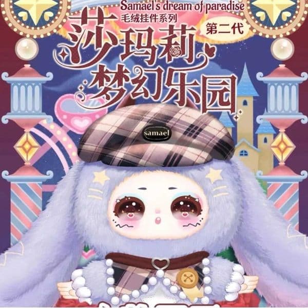Originate Three Babies Samael V2 Dream Ofparadise Series Blind Box Bag Kawaii Ornament Doll Pendant Halloween Gift X251025