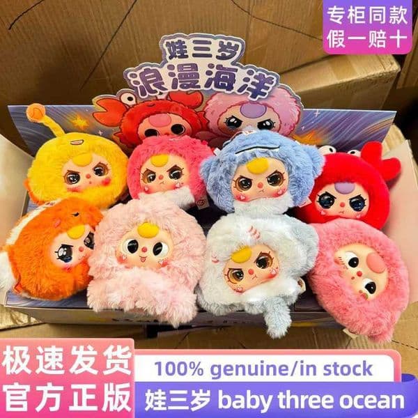 Baby Three Romantic Ocean Series Plush Blind Box Exquisite Decoration Cute Toy Doll Pendant Mysterious Box Creative Fun Gift Z260525