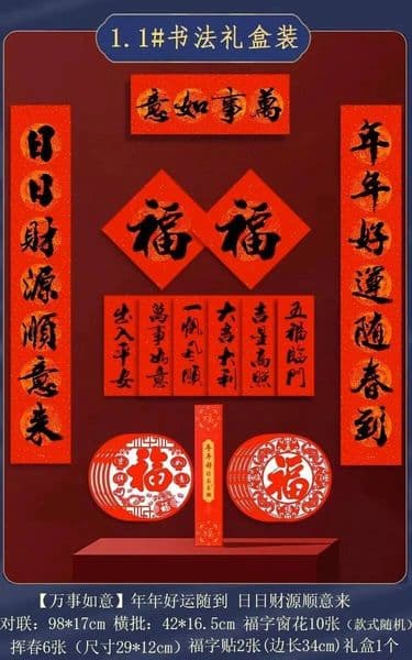 Bestseller 21pcs New Year, Festival, Home Doors Decoration, Spring Festival Couplets, Door Stickers ddmytues
