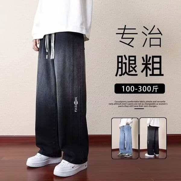 New Soft Denim Jeans For Men Autumn Casual Straight Pants With Drape Effect Loose Fit Large Size Wide-leg Pants Spring Designer Pants And Autumn Drawstring Thin Style