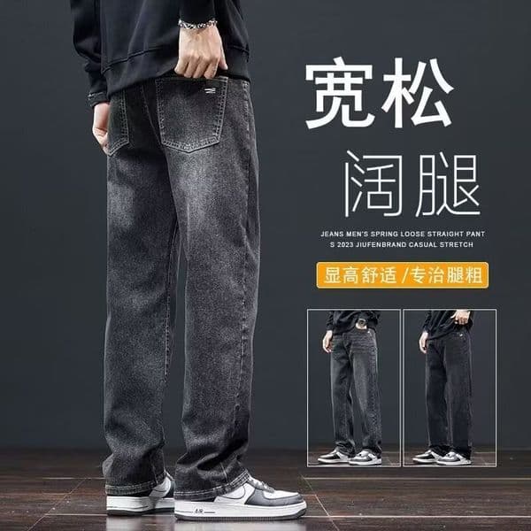 Straight-leg Jeans Designer Pants For Men Summer New Trendy Brand Loose Elastic Casual Wide-leg Pants Thin Style