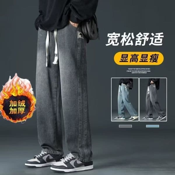 American Style Wide-leg Drawstring Jeans For Men Winter Loose Casual Long Pants Designer Pants Men's Straight-leg Trousers