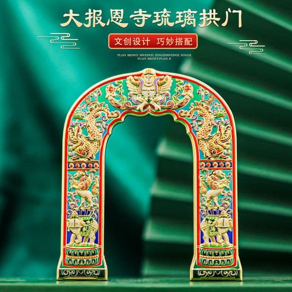 Nanjing Large Baoning Temple Glazed Arch Fridge Magnet Metal Decoration Creative Gift